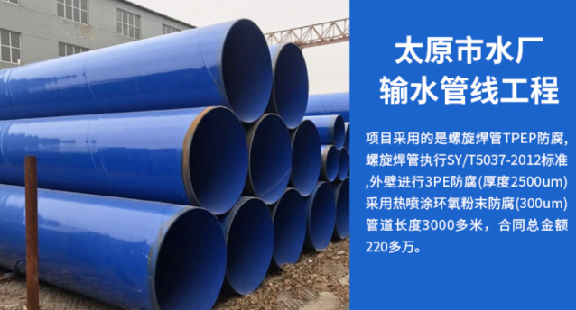 洛龙太原市输水管厂工程