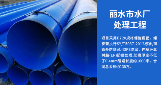 洛龙丽水水处理管道工程